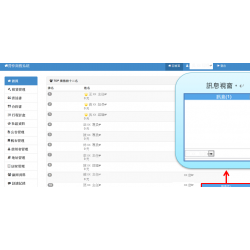 開發日商專用房仲物件管理系統